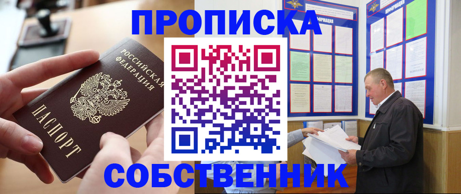 временная регистрация для всех в Гагарине