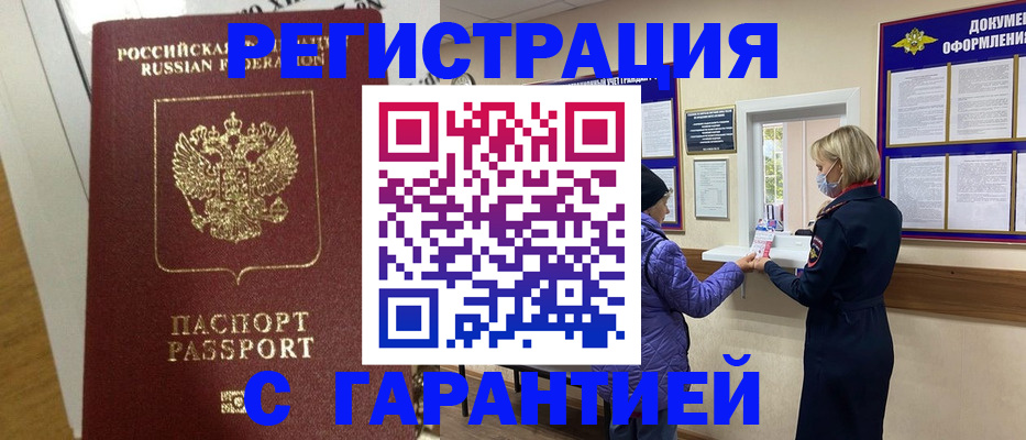 прописка поиск в Гагарине